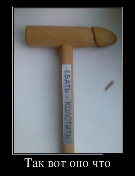 Демотиваторы