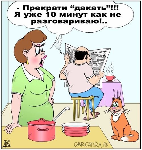 Карикатуры