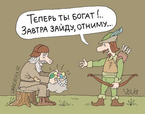 Смешные карикатуры