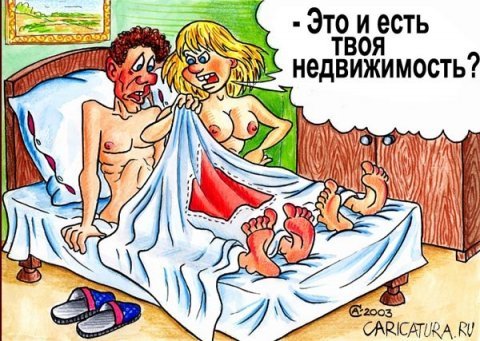 Смешные карикатуры