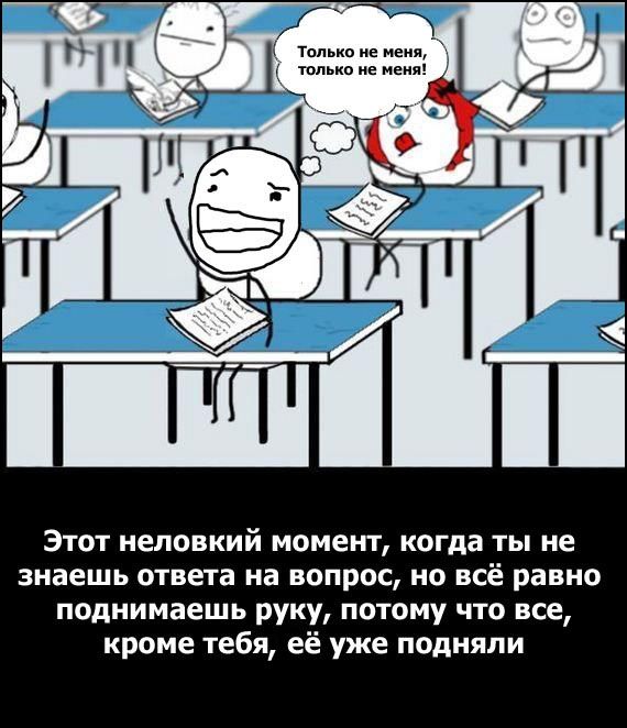 Смешные комиксы