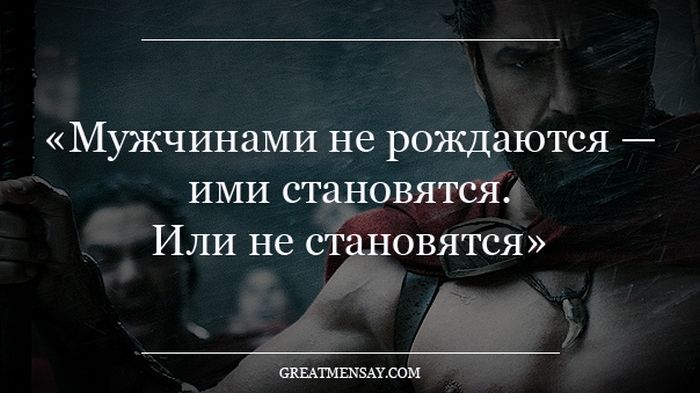 Фразы знаменитых людей