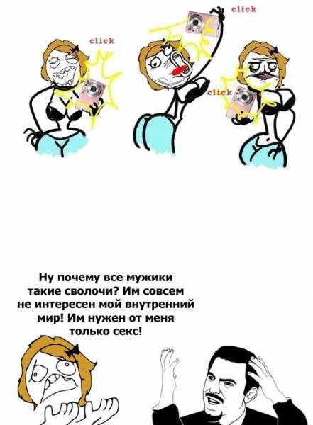 Смешные комиксы