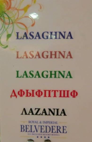 Забавные названия блюд на о. Крит