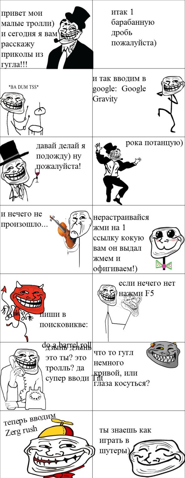 Смешные комиксы