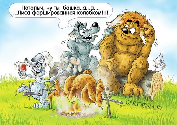 Карикатуры