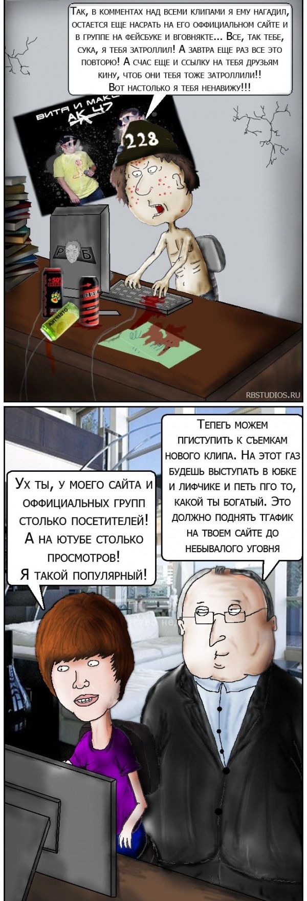 Смешные комиксы