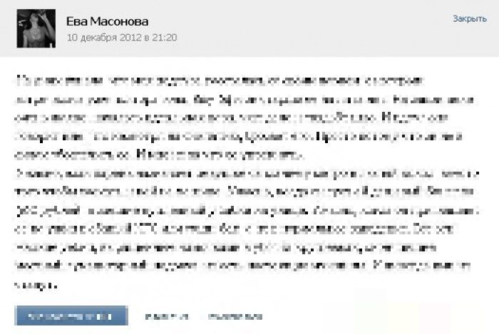 Девушка из "золотой молодежи". Как по мне , так просто несчачтная, глупая деваха