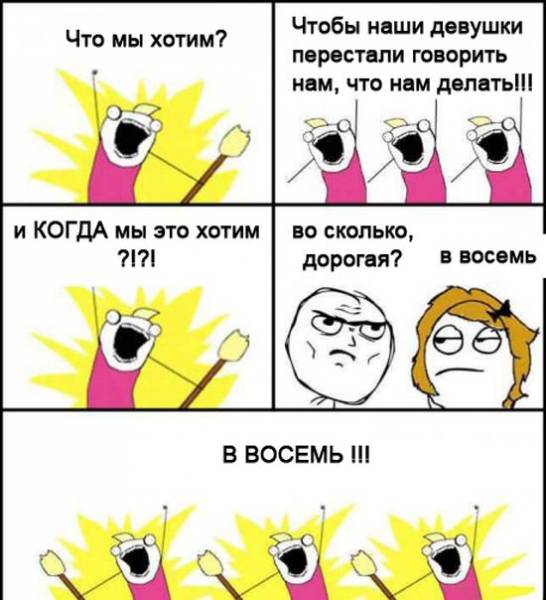 Смешные комиксы