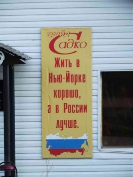 Смешные надписи