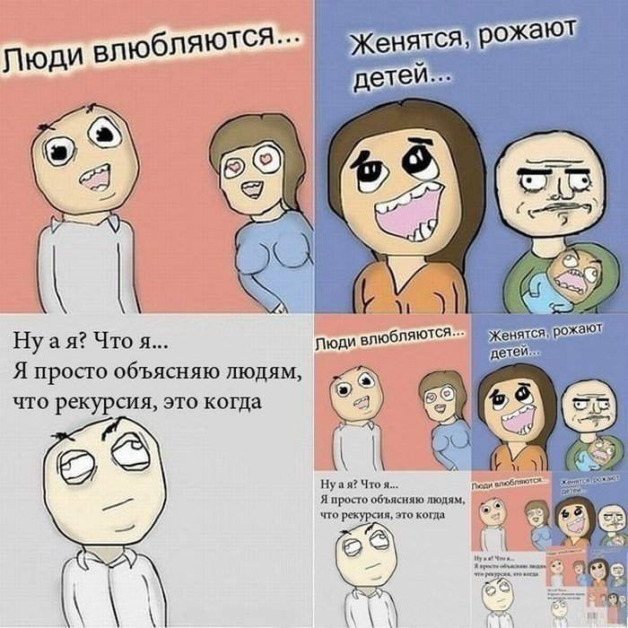 Смешные комиксы