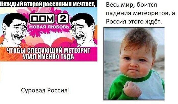 Смешные комиксы