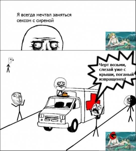 Смешные комиксы