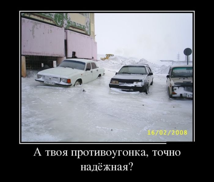 Демотиваторы