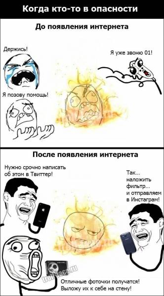 Смешные комиксы