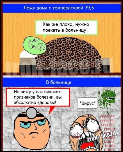 Смешные комиксы