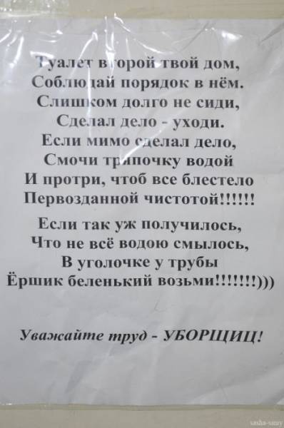 Смешные надписи