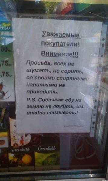 Смешные надписи