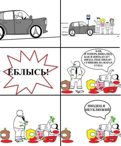 Смешные комиксы