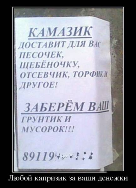 Демотиваторы