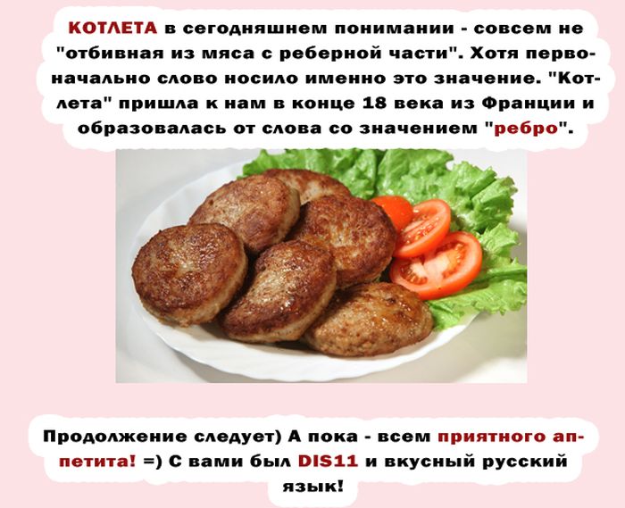 О мясных блюдах