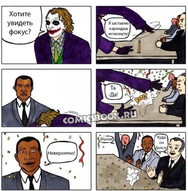 Смешные комиксы