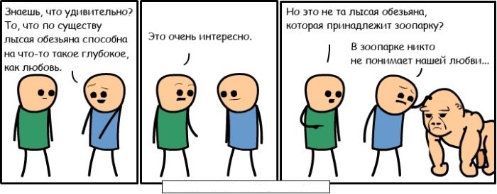 Смешные комиксы