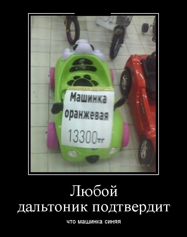 Демотиваторы