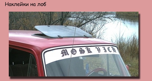 Автомобильная мода 90-х