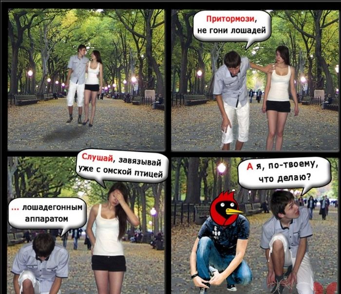 Смешные комиксы