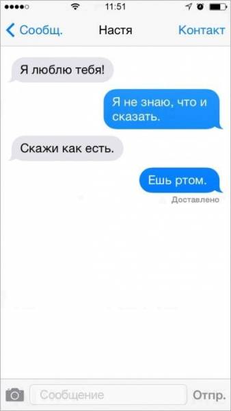 СМС с двойным смыслом