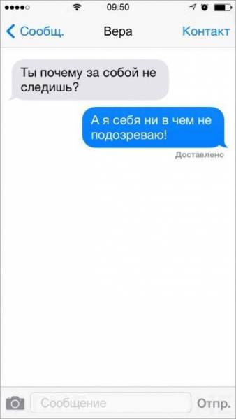 СМС с двойным смыслом