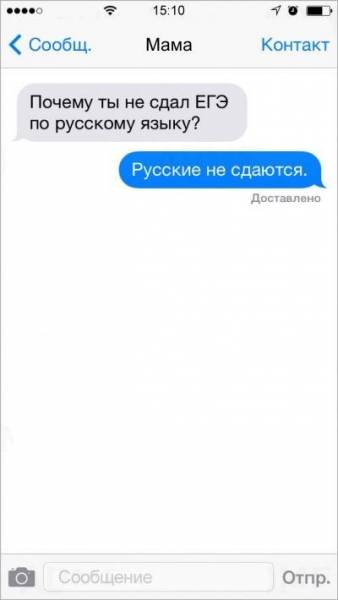 СМС с двойным смыслом