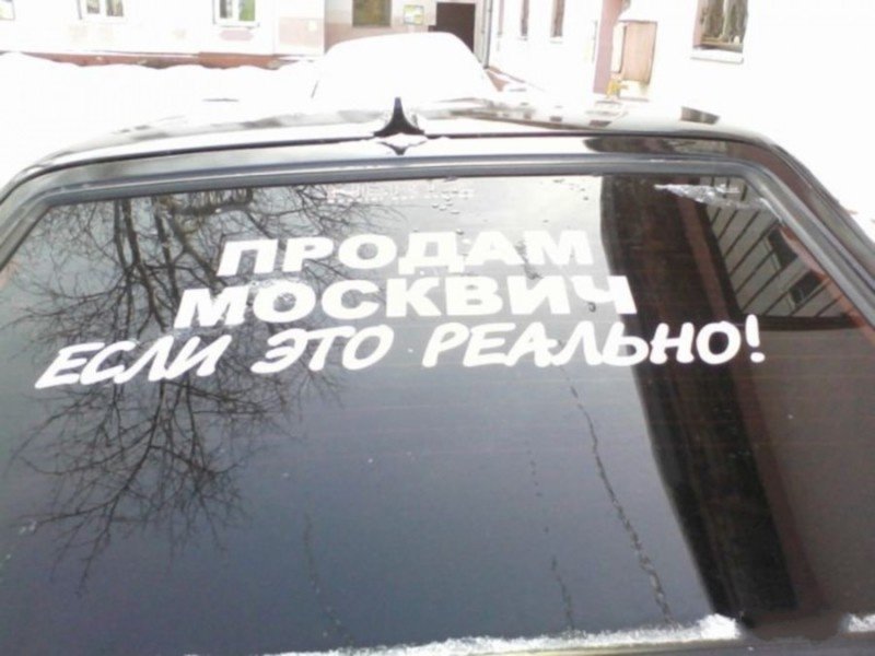 Весёлый авто юмор