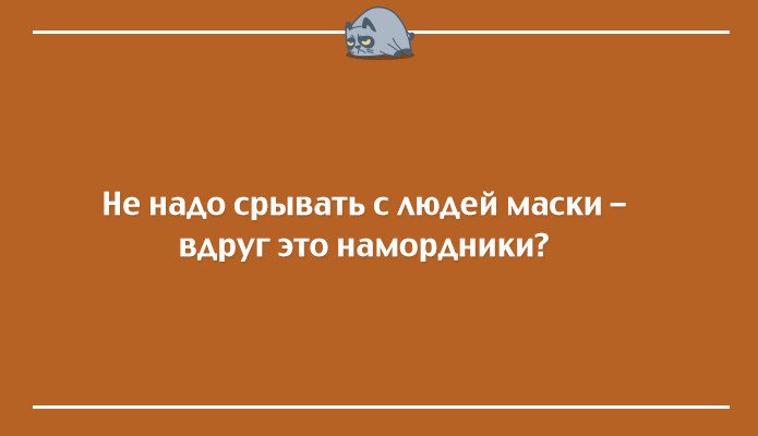 Весёлые Открытки для тех, кого всё достало