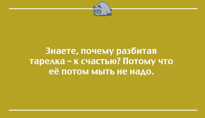 Весёлые Открытки для тех, кого всё достало