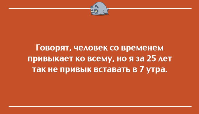 Весёлые Открытки для тех, кого всё достало