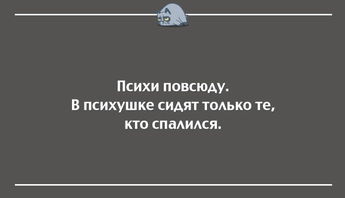 Весёлые Открытки для тех, кого всё достало