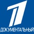 Первый документальный, онлайн тв